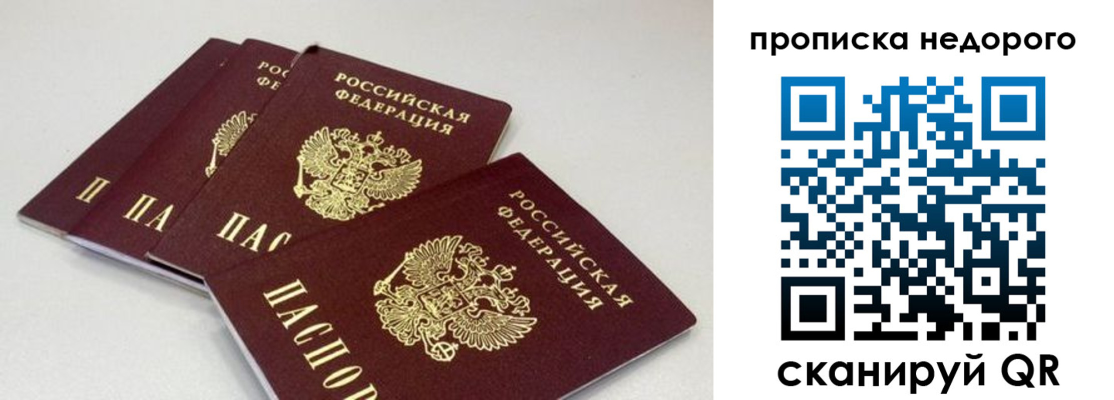 прописка штамп в Вуктыле