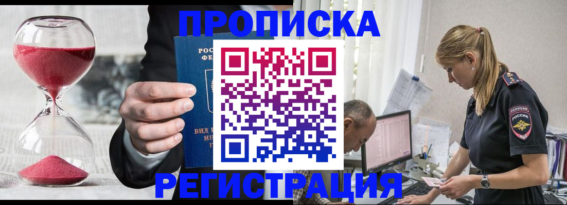 временная регистрация для всех в Вуктыле