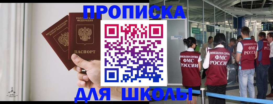 прописка от собственника в Вуктыле